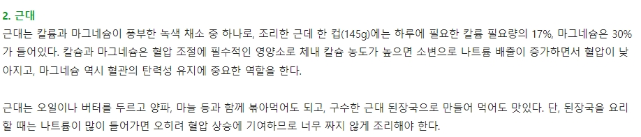 혈관 이완을 돕는 영양소가 가득한 호박씨 접시