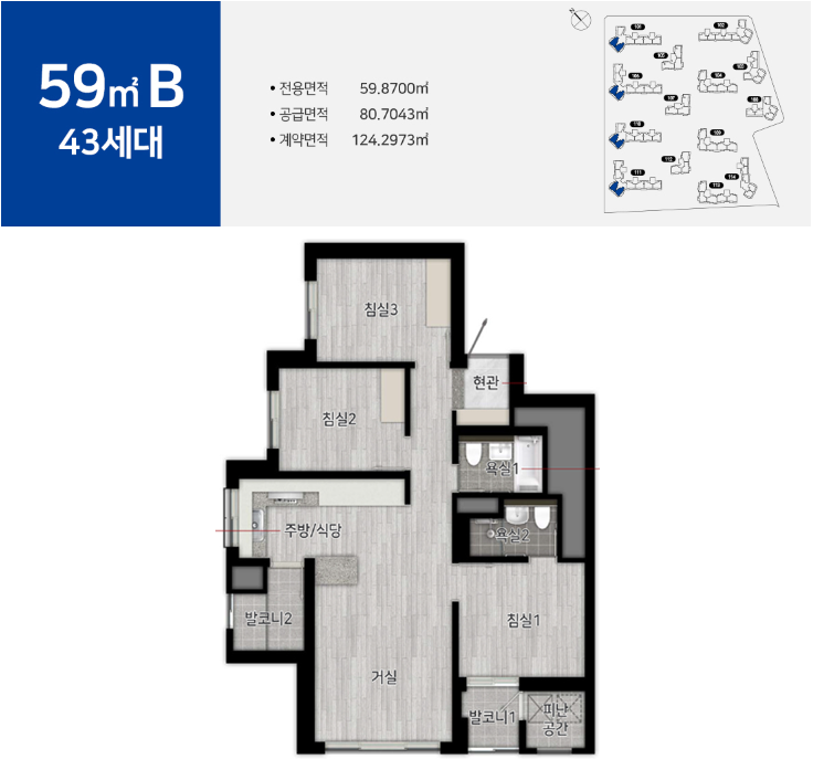 59B_타입_평면도