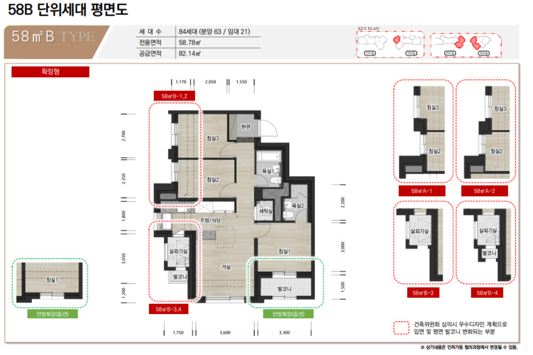 래미안 레벤투스 58B
