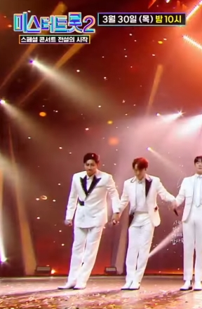 미스터트롯2 - 스페셜 콘서트 전설의 시작 2회