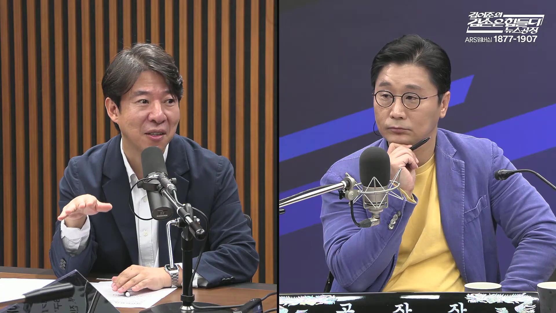 김어준의 겸손은힘들다 뉴스공장 2025년 10월 13일 월요일 [홍사훈, 노영희, 주진우, 봉지욱, 박주민, 신장식, 이광수, 여론조사, 동네사람들].mp4_20251013_201228.050.jpg