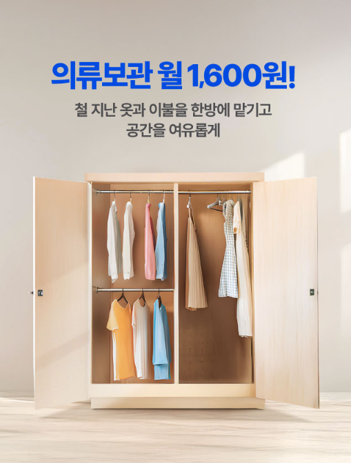 크린토피아 할인 가격표(+수선 및 패딩, 운동화 가격표)