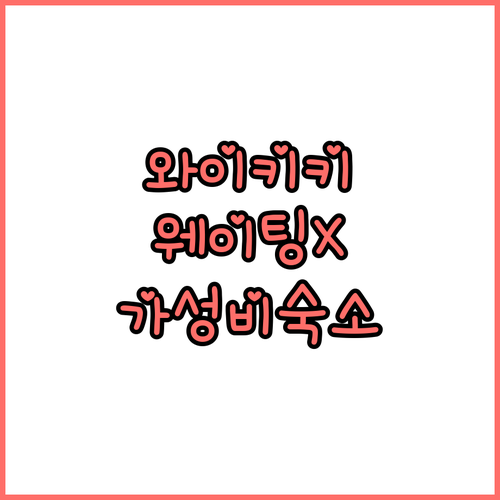 와이키키 맛집 치즈버거 인 파라다이스..