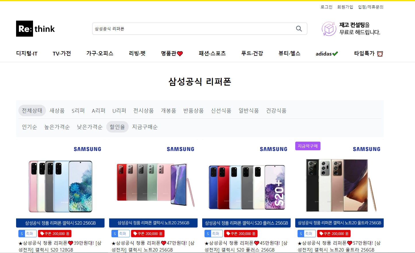 삼성 공식 갤럭시 리퍼폰 사이트 추천