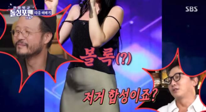 배가 부각돼 오해가 생긴 장면 설명, 본인 직후 해명 포함