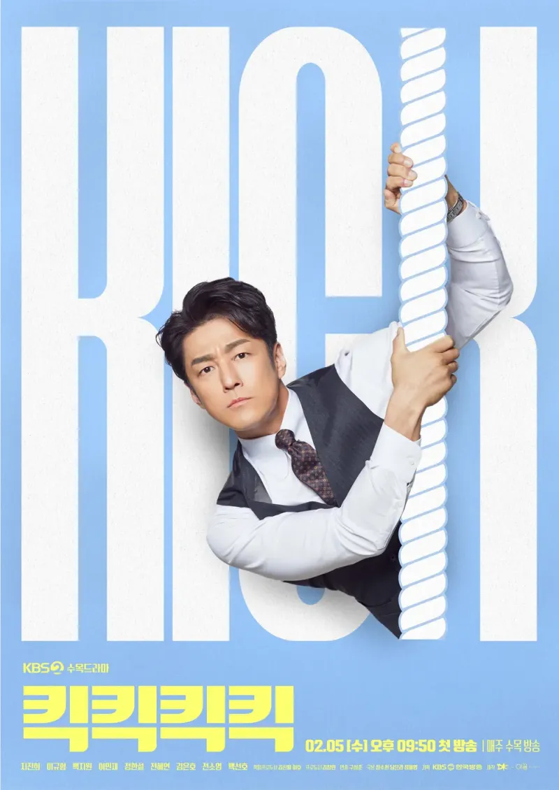 킥킥킥킥에서 지진희 억을 맡은 지진희