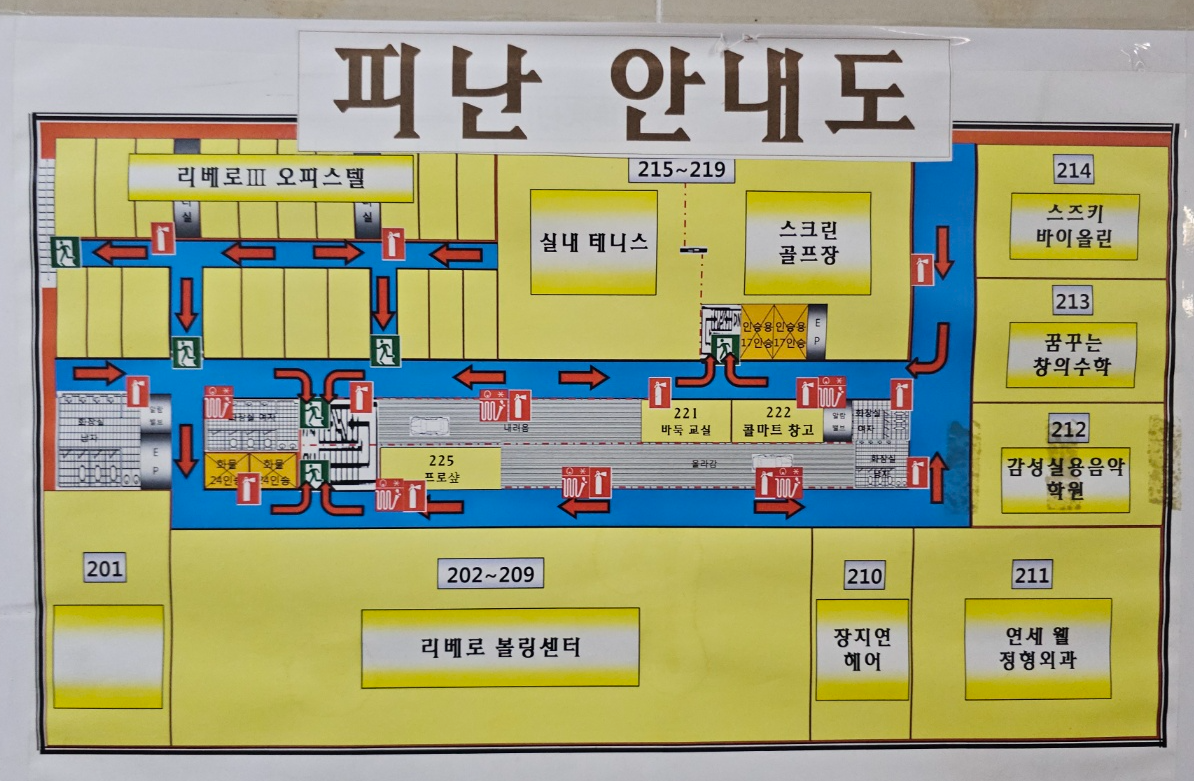 리베로 볼링장