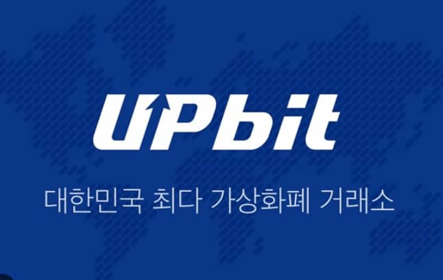 업비트 썸네일 이미지