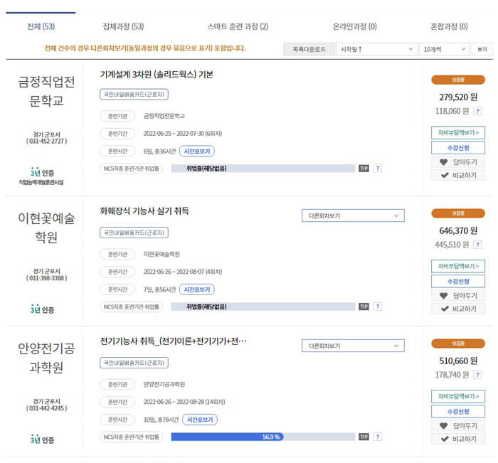 내일배움카드신청방법