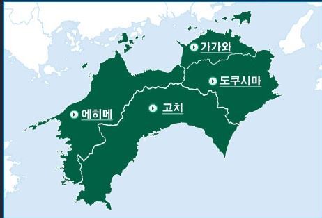 시코쿠