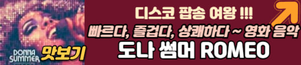 도나썸머
