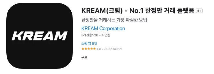 KREAM iOS