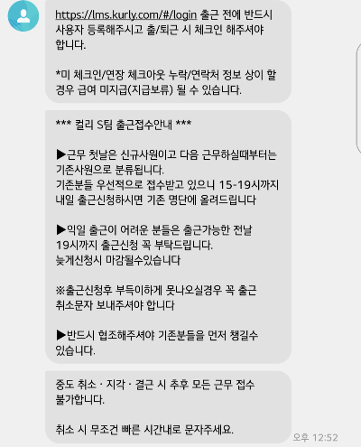 안내 문자