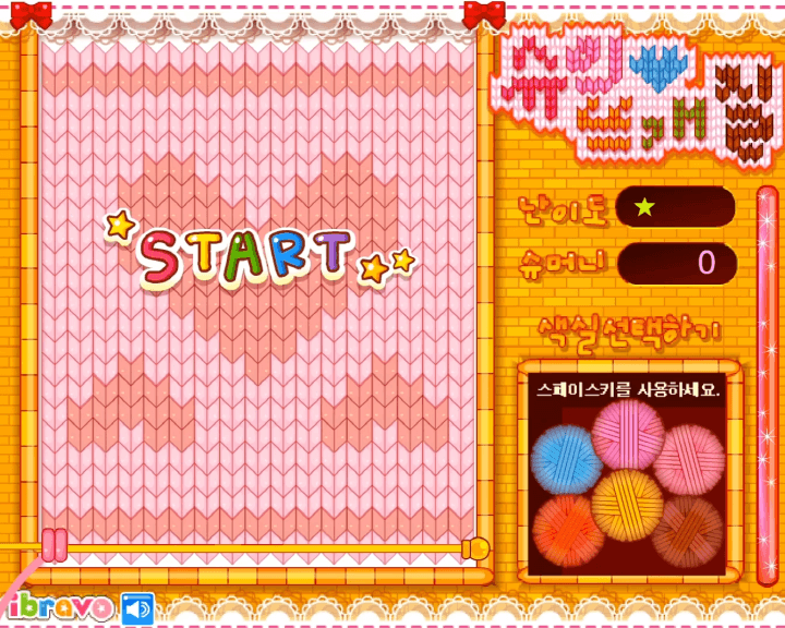 슈의-뜨개질-플래시게임-시작-화면