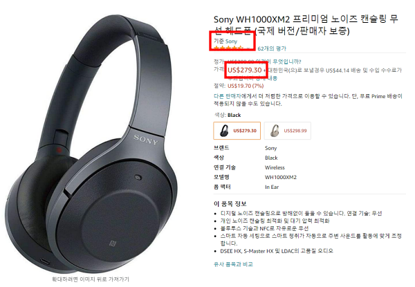 소니 헤드폰 WH1000XM2