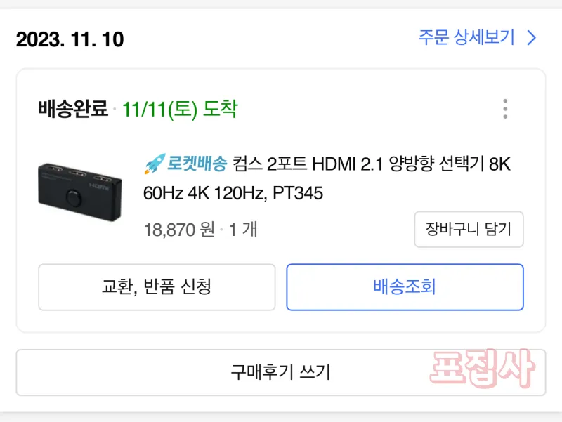 구매인증