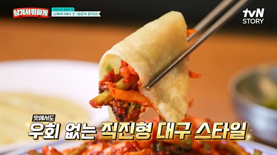 돌문어 무침회를 납작만두에 쌈을 싼 모습