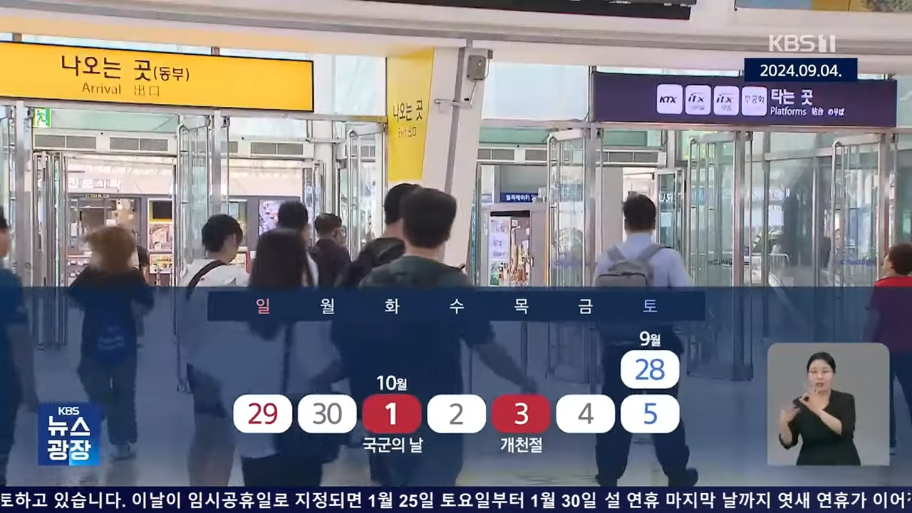 1월27일 임시공휴일