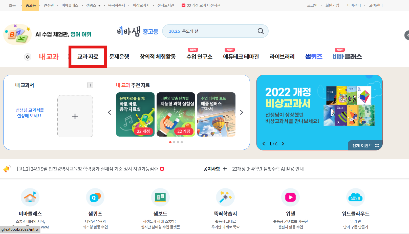 비바샘 홈페이지