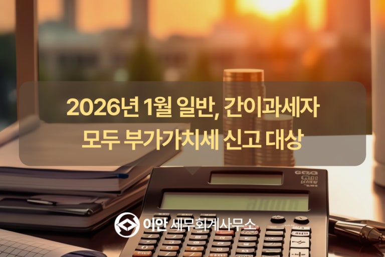 2026부가세 신청방법