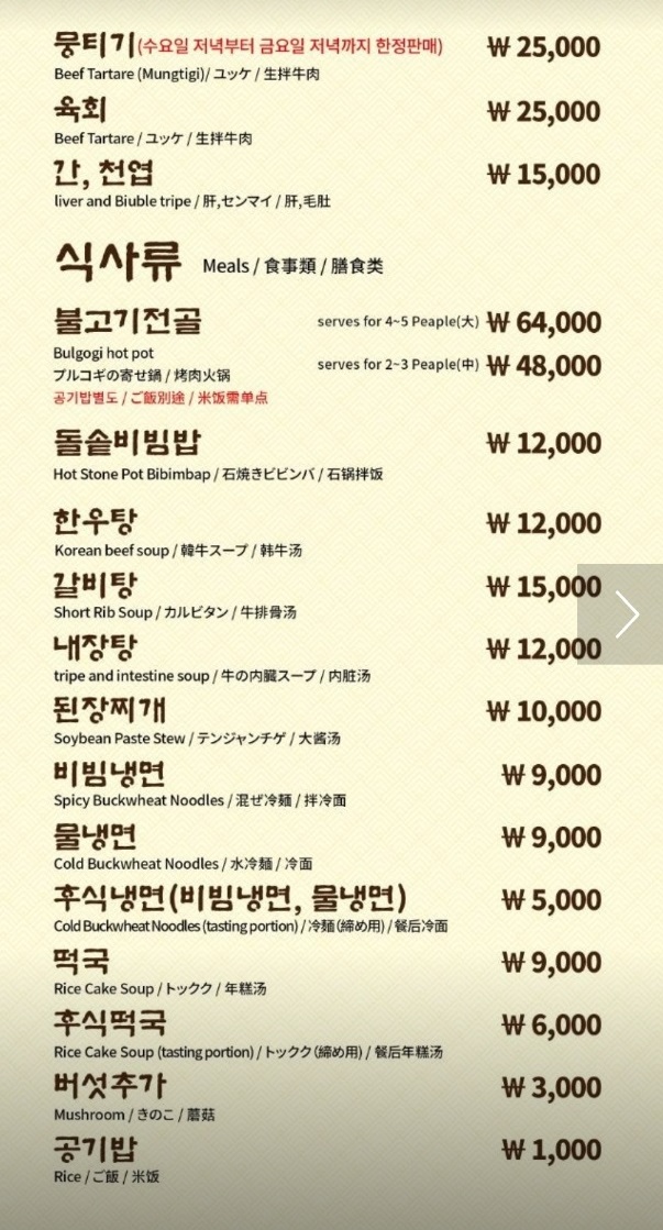 제주-흑우-서귀포시축협축산물플라자