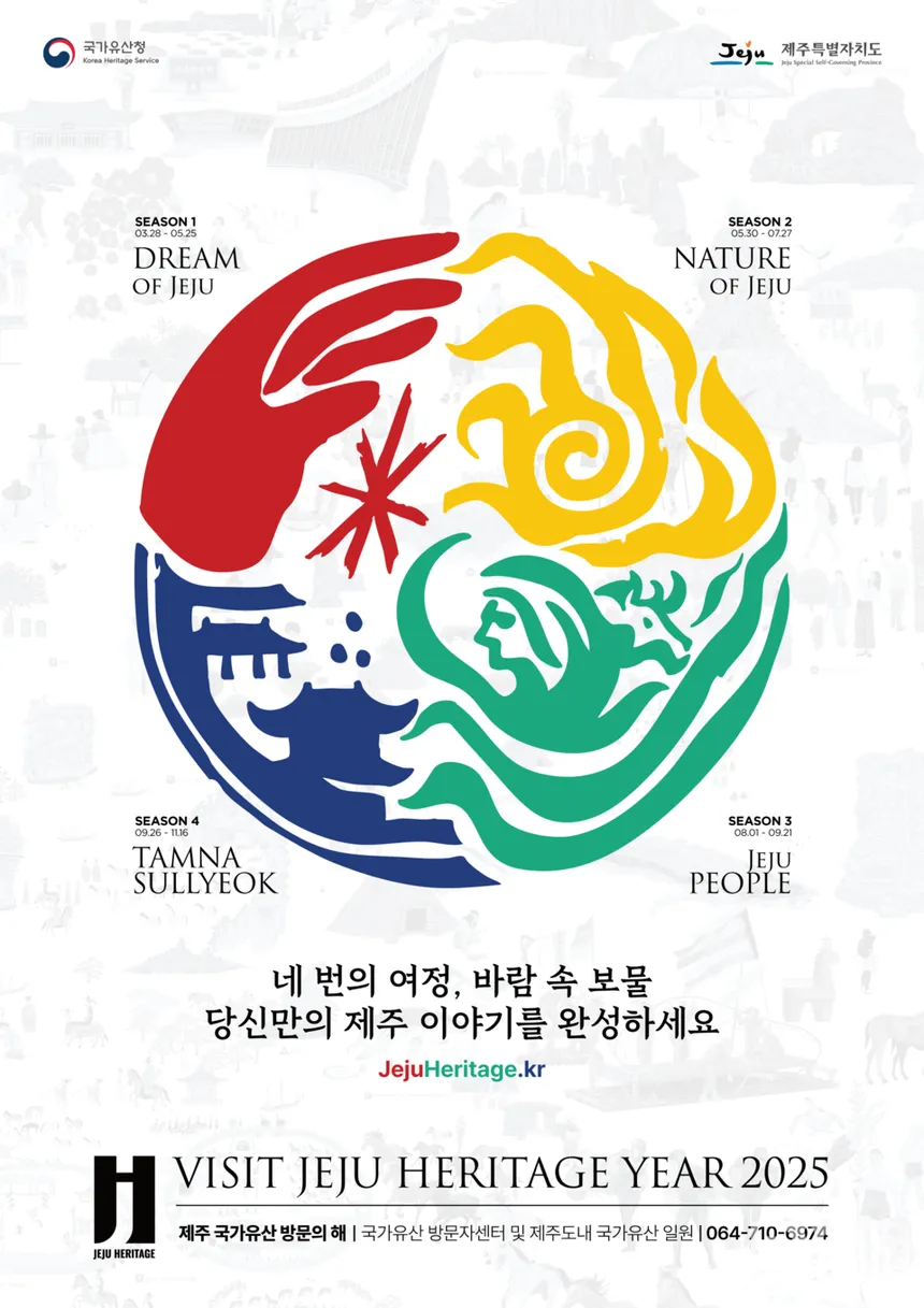 제주 유산지의 고즈넉한 풍경과 석담이 어우러진 감성적인 문화 여행지 모습