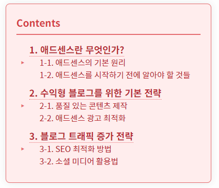 7.활력 넘치는 토마토 레드