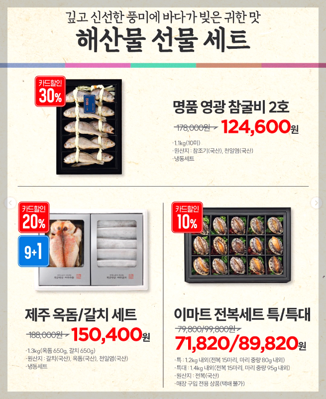 이마트 고래잇 페스타