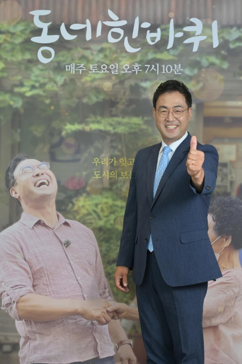 이만기 동네한바퀴