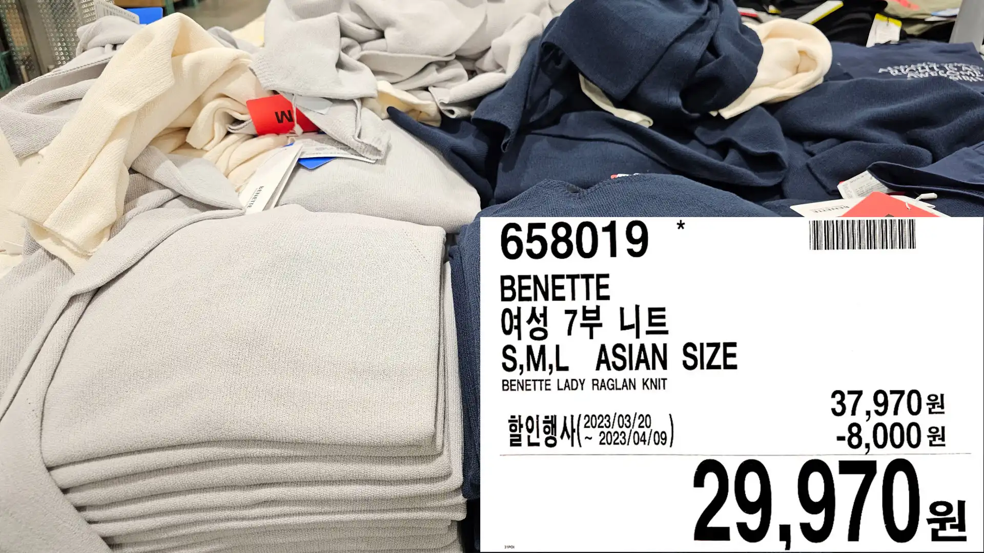 BENETTE
여성 7부 니트