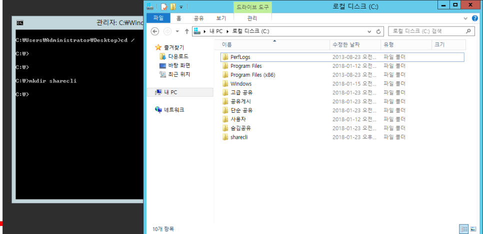 공유폴더-생성