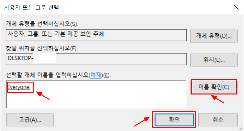 윈도우 Program Files 폴더 삭제 방법7