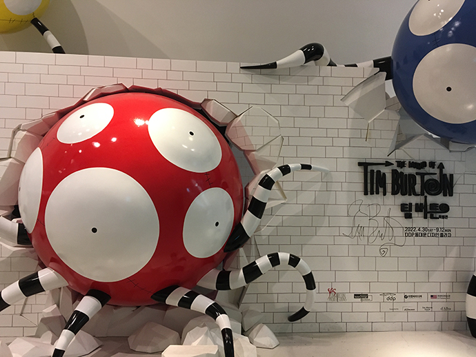 팀버튼-특별전6