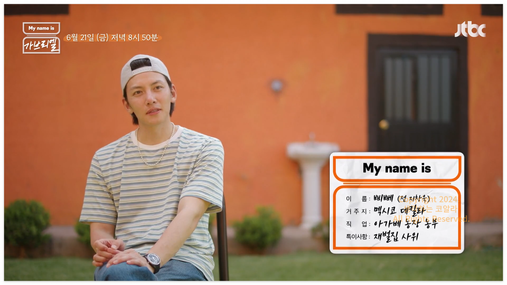 마이네임이즈가브리엘 지창욱 출처 공식영상