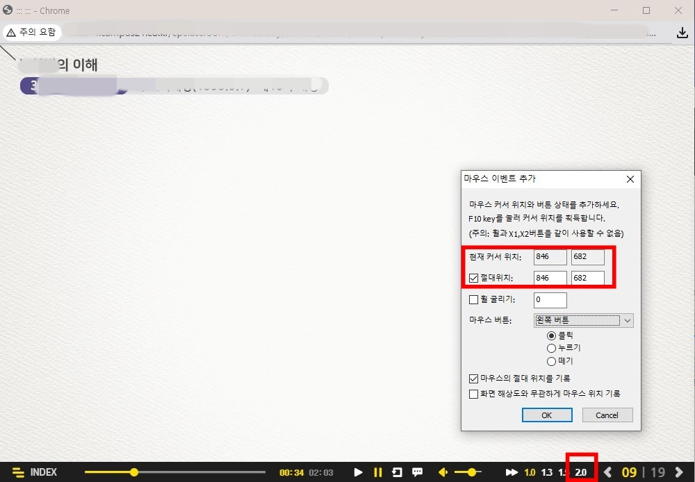 매크로-마우스-추가