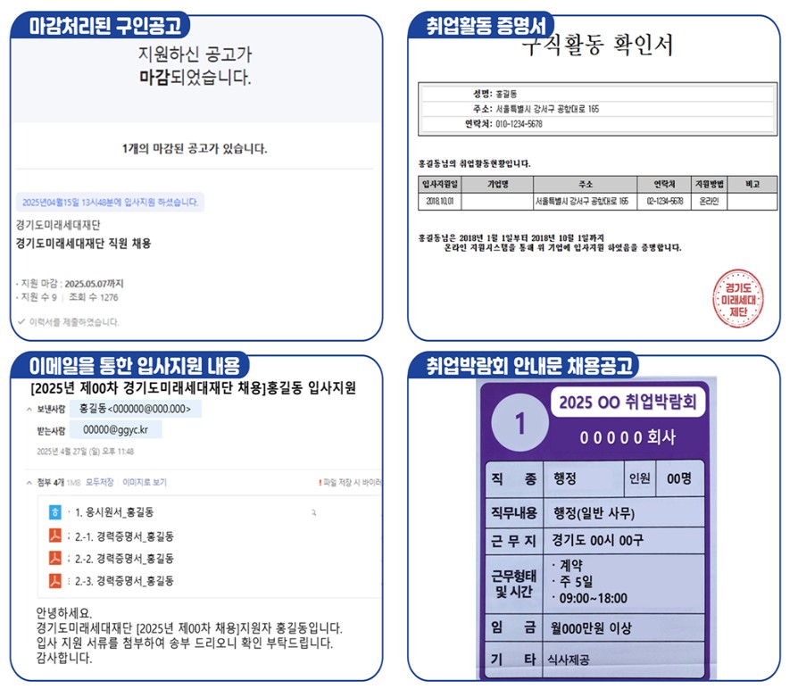 경기도 청년 면접수당