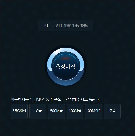 벤치비 인터넷 속도 측정 사이트