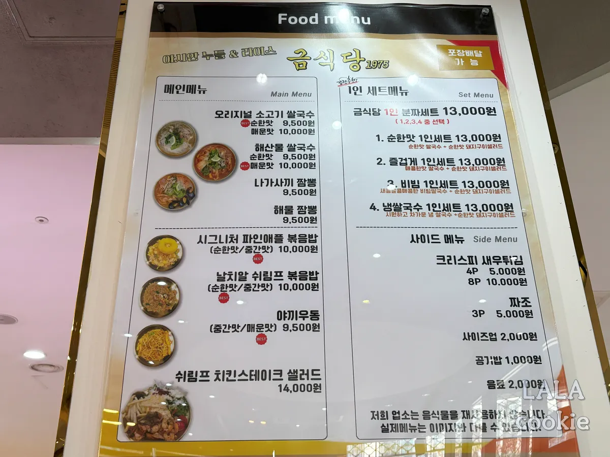 창원-가음동-맛집-금식당-메뉴판