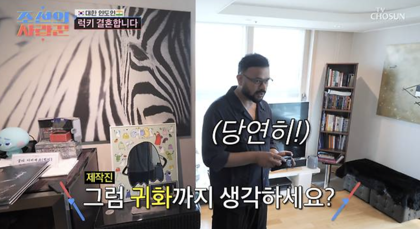 한국 귀화 계획에 대해 이야기하는 럭키 모습