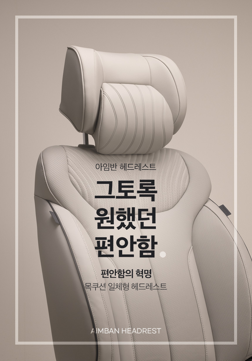 아임반목쿠션