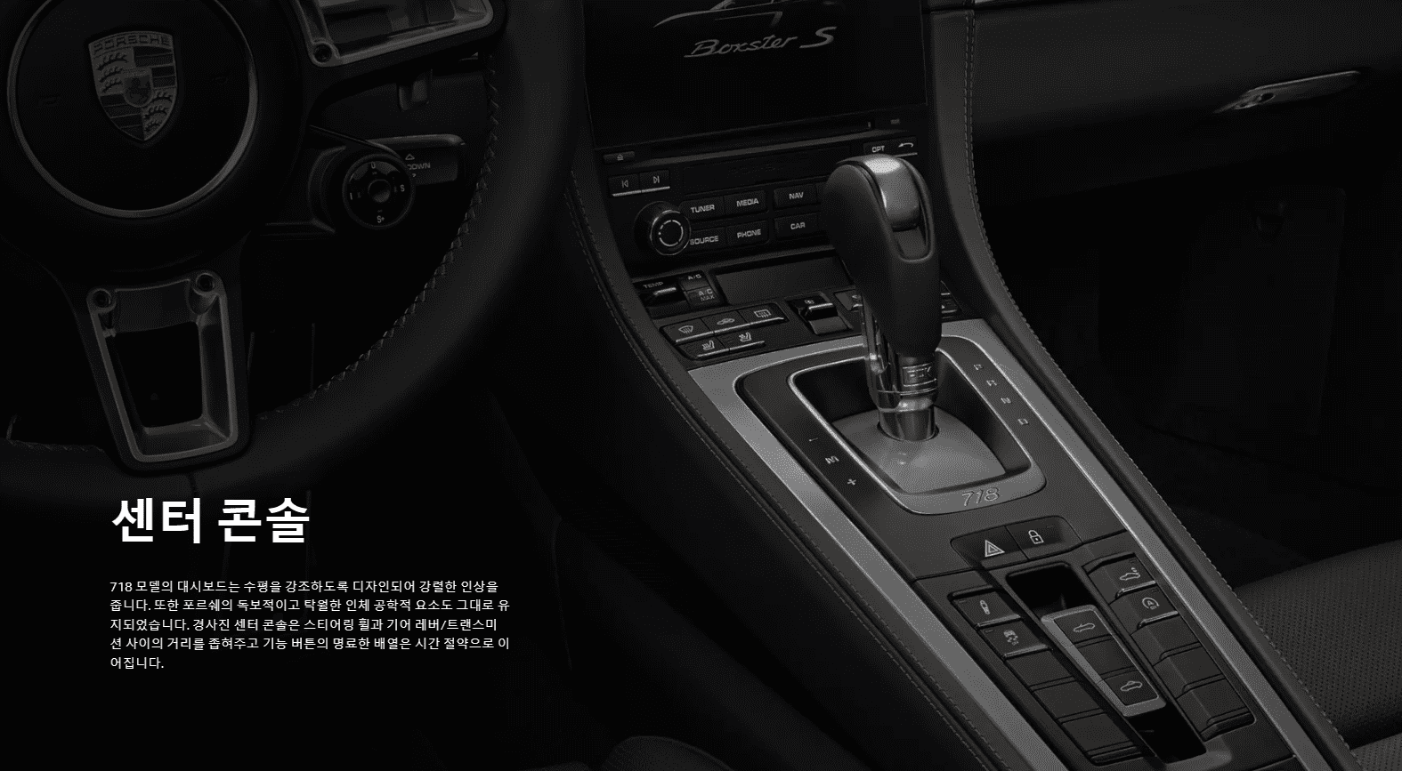 센터콘솔