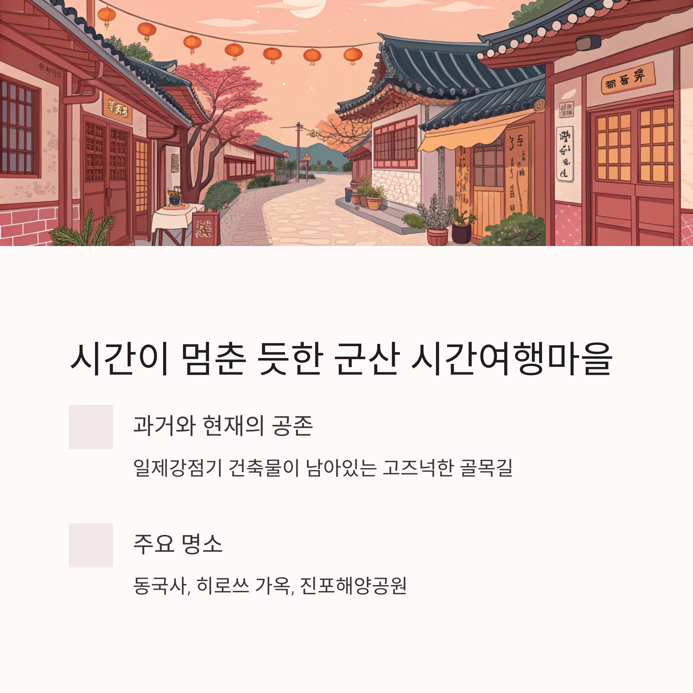 6월에 혼자 떠나기 좋은 국내 여행지 추천 TOP 5