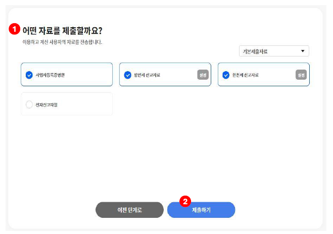 중소기업확인서