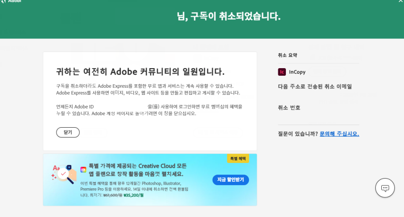 구독 취소