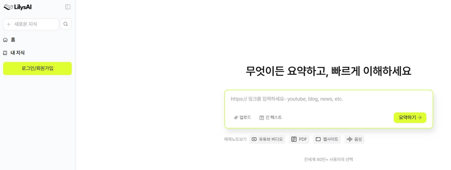 릴리
