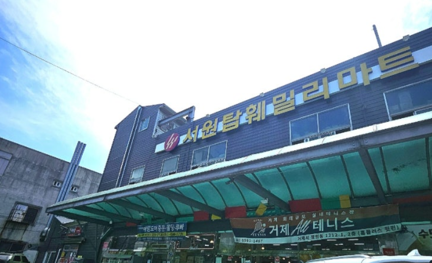 서원탑훼밀리마트 사진