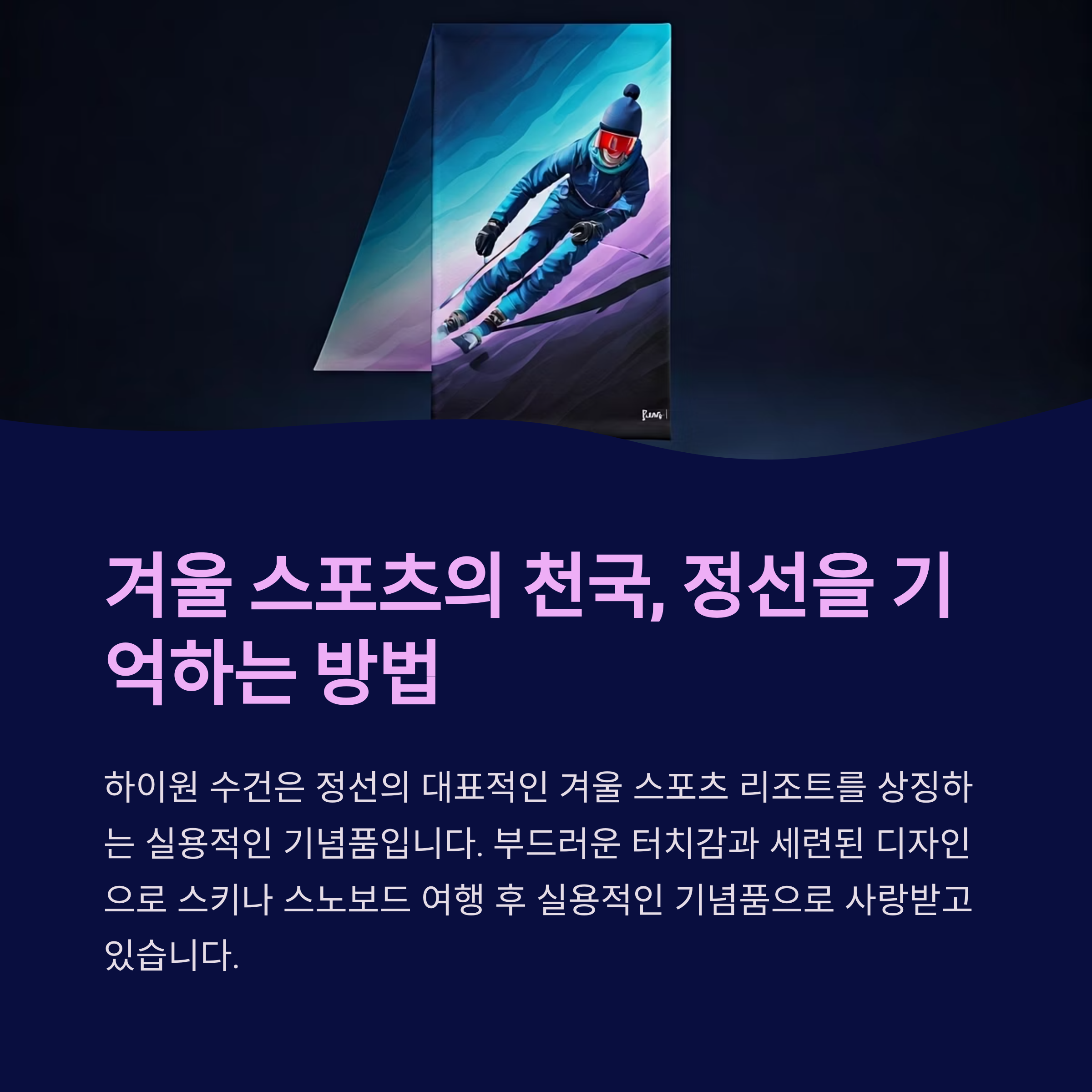 기념 수건 주문제작
