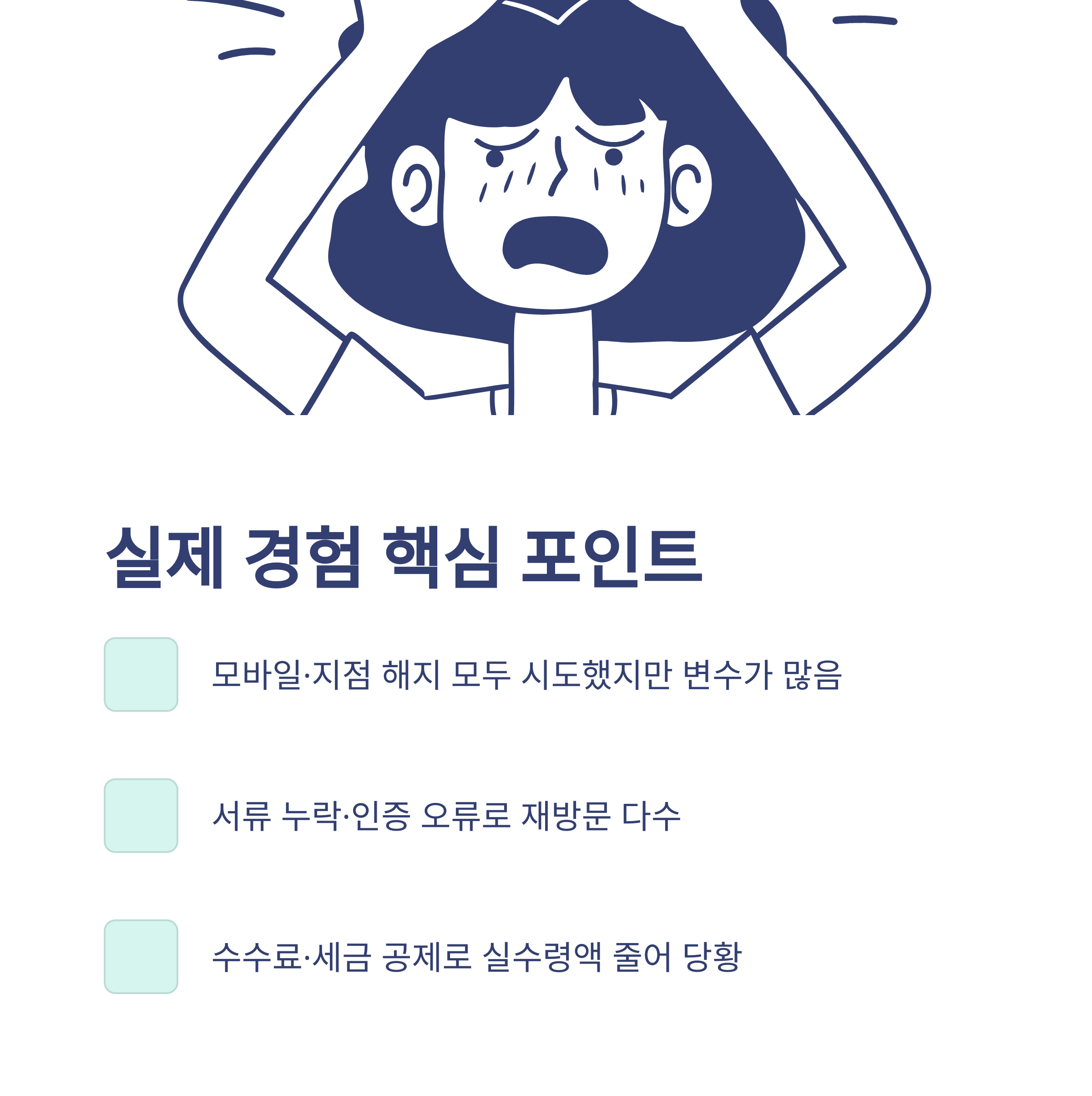 하나은행 퇴직연금 해지 방법·모바일·서류·수수료·세금·입금까지 실제 경험과 꿀팁 정리