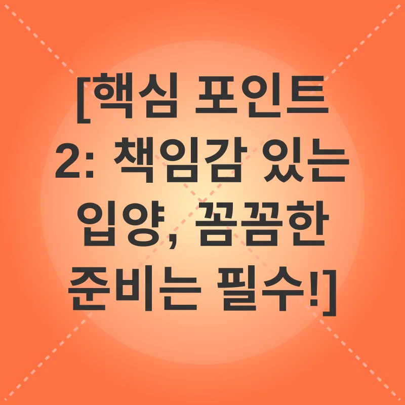반려묘 입양_2
