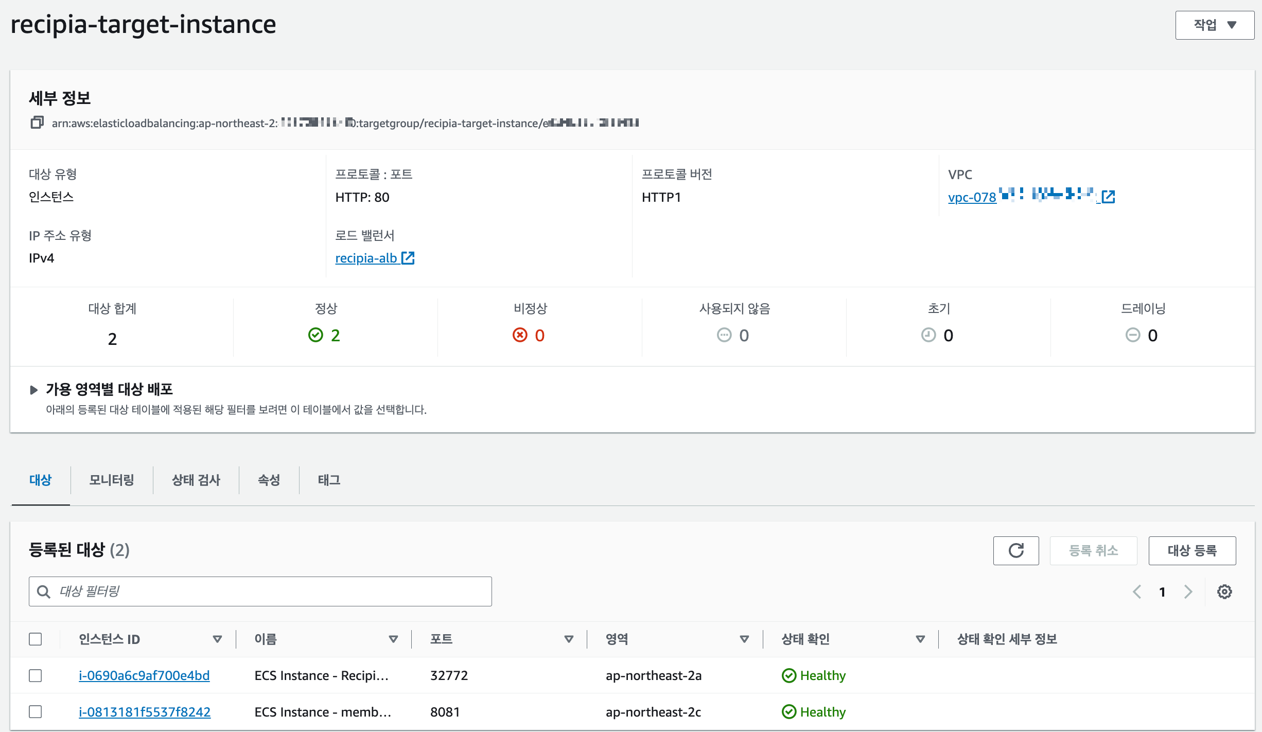 대상 그룹 세부 정보